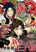 ジャンプスクエア6月号