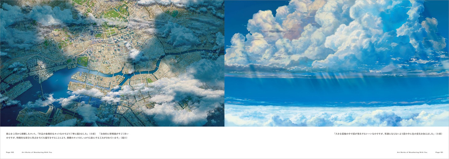 「新海誠監督作品『天気の子』美術画集」より。