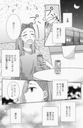 「脇役女子は後輩くんに酔わされたい」より。