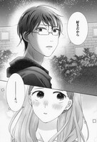 「脇役女子は後輩くんに酔わされたい」より。