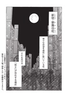 「歌舞伎町ダブルオー」より。