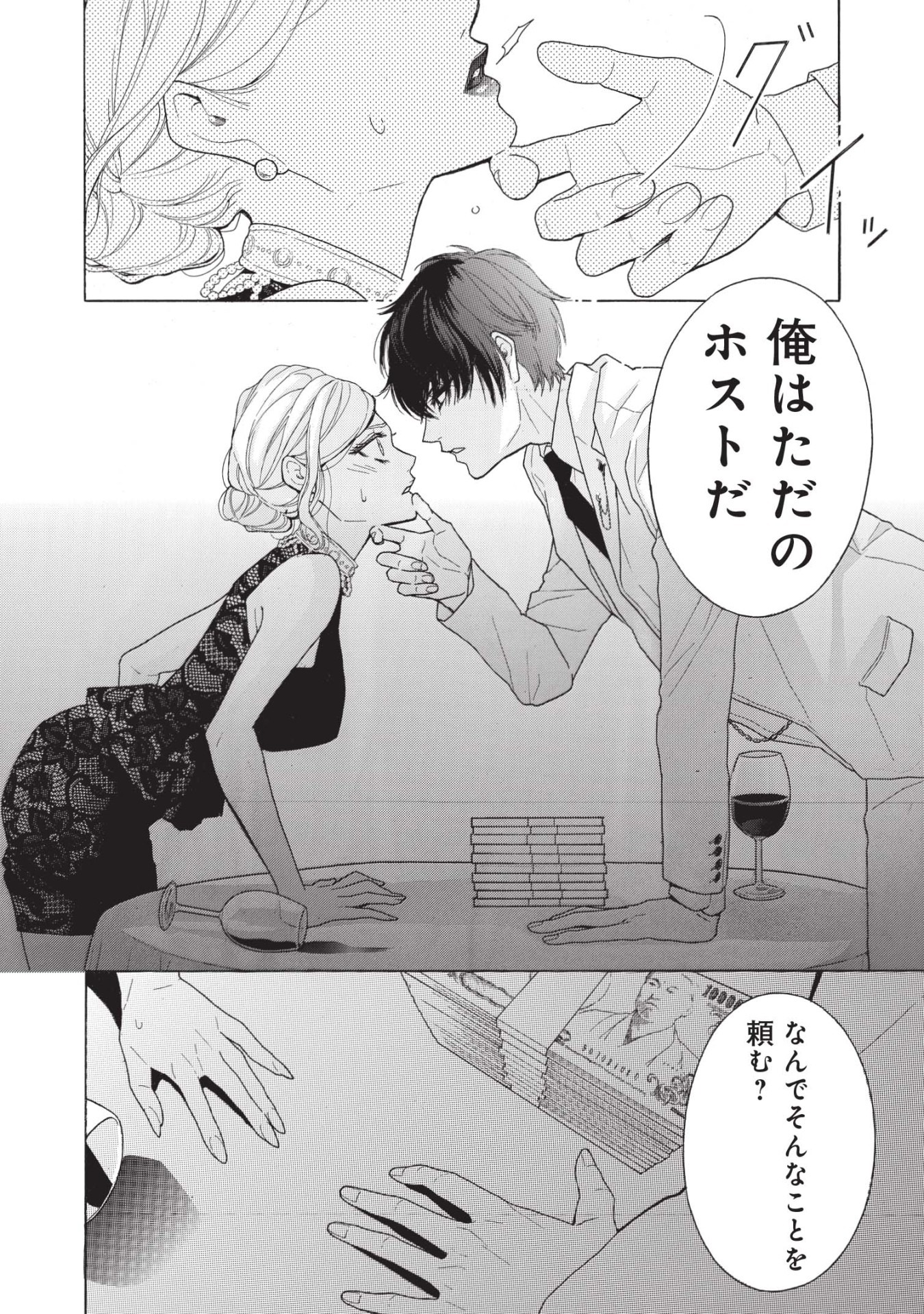 「歌舞伎町ダブルオー」より。