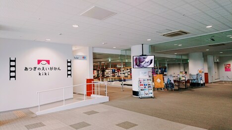 あつぎのえいがかんkiki