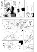 「衛宮さんちの今日のごはん」1巻収録の番外編1より。(c)TYPE-MOON