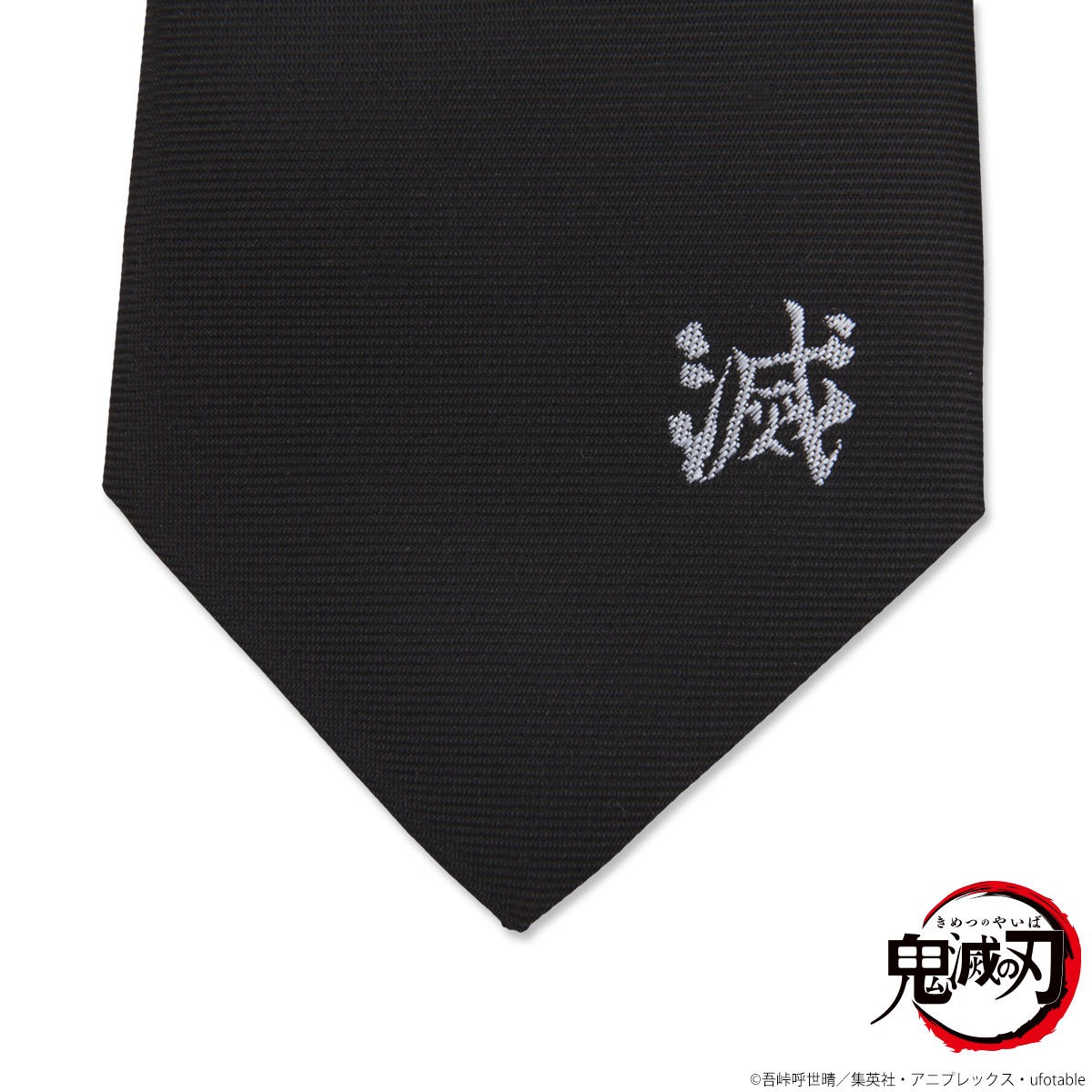 「鬼滅の刃 ネクタイ」のワンポイント部分。