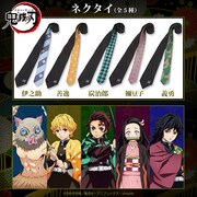 「鬼滅の刃 ネクタイ」全5種