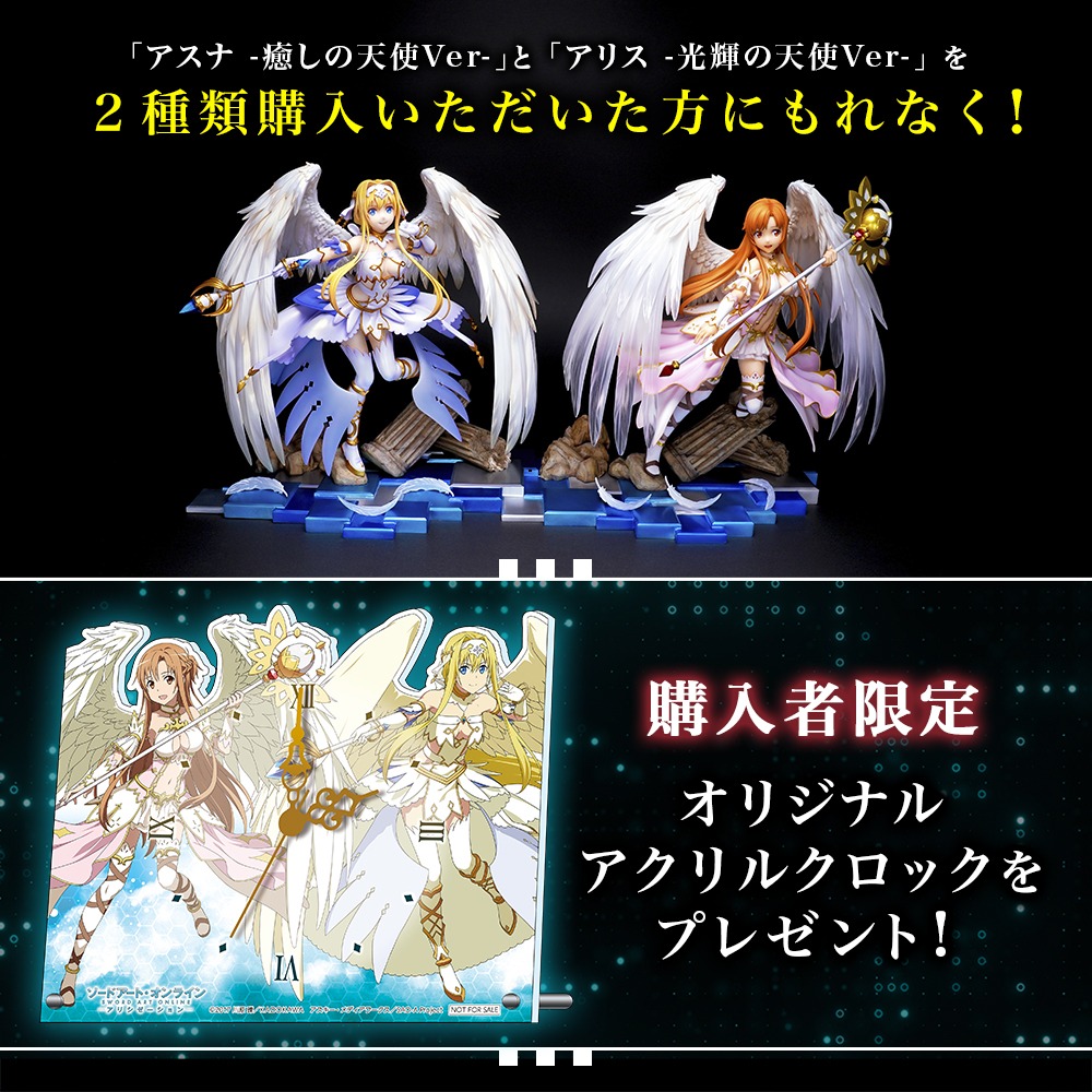 2種同時購入でプレゼントされるアクリルクロック。