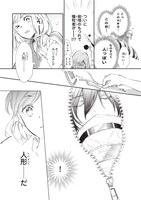 「オトメのオモチャ」より。