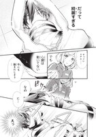 「オトメのオモチャ」より。