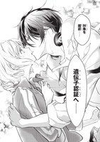 「オトメのオモチャ」より。