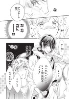 「オトメのオモチャ」より。