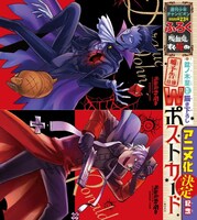 盆ノ木至描き下ろしによる「吸血鬼すぐ死ぬ」ポストカード。