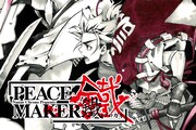 公開範囲拡大の対象作品「PEACE MAKER 鐵」のビジュアル。