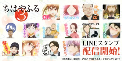 「アニメ『ちはやふる3』Vol.2」