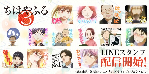 「アニメ『ちはやふる3』Vol.2」