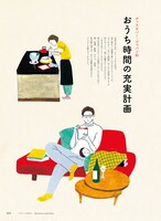 Discover Japan 2020年6月号より。