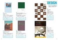 Discover Japan 2020年6月号より。