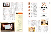 Discover Japan 2020年6月号より。