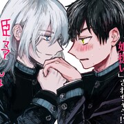 「姫野くんは姫になりたくない」男子校の姫を描く新連載、ガンガンONLINEのアプリで
