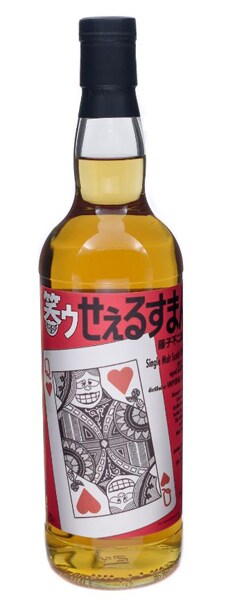 「笑ゥせぇるすまん ラベル インペリアル1995」