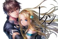 公開範囲拡大の対象作品「レイン」のビジュアル。