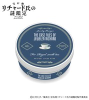 「宝石商リチャード氏の謎鑑定 ロイヤルミルクティー用茶葉」