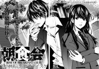 「朝食会 RISE OF BREAKFAST CLUB」より。