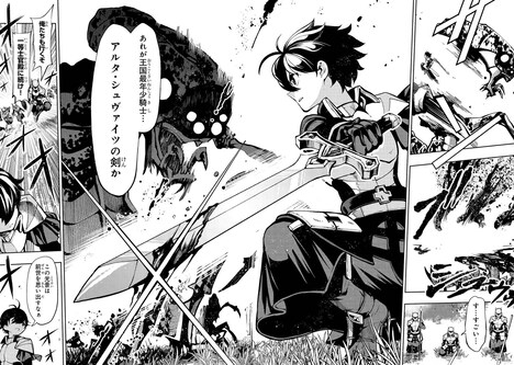 「生まれ変わった《剣聖》は楽をしたい」第1話より。