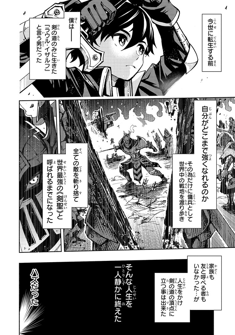 生まれ変わった 剣聖 は楽をしたい 第1話より 生まれ変わった 剣聖 は楽をしたい コミカライズ版がコミックガルドで開始 画像ギャラリー 3 8 コミックナタリー 生まれ変わった 剣聖 は楽をしたい 第1話より 生まれ変わった 剣聖 は楽をしたい コミカライズ版がコミックガルドで開始 画像ギャラリー 3 8 コミックナタリー