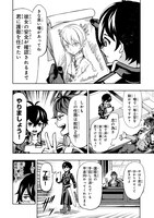 「生まれ変わった《剣聖》は楽をしたい」第1話より。