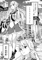 「生まれ変わった《剣聖》は楽をしたい」第1話より。