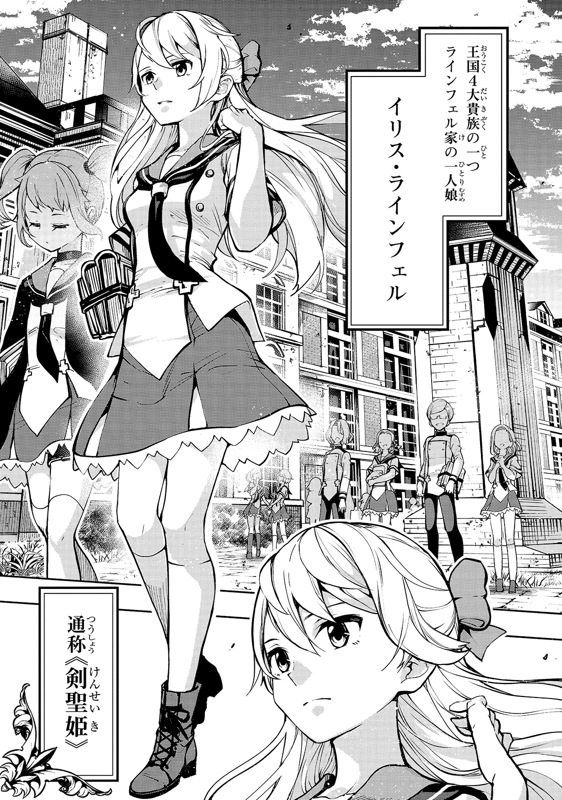 「生まれ変わった《剣聖》は楽をしたい」第1話より。