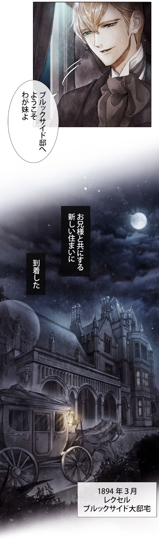 「19世紀末備忘録」より。