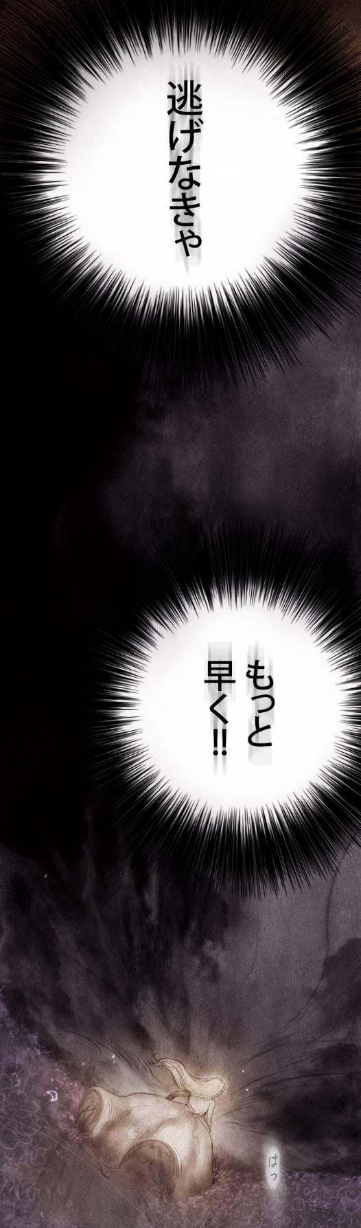 「19世紀末備忘録」より。