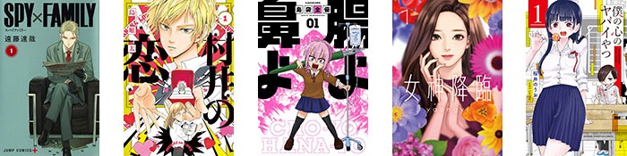「次にくるマンガ大賞2019」Webマンガ部門の上位作品。