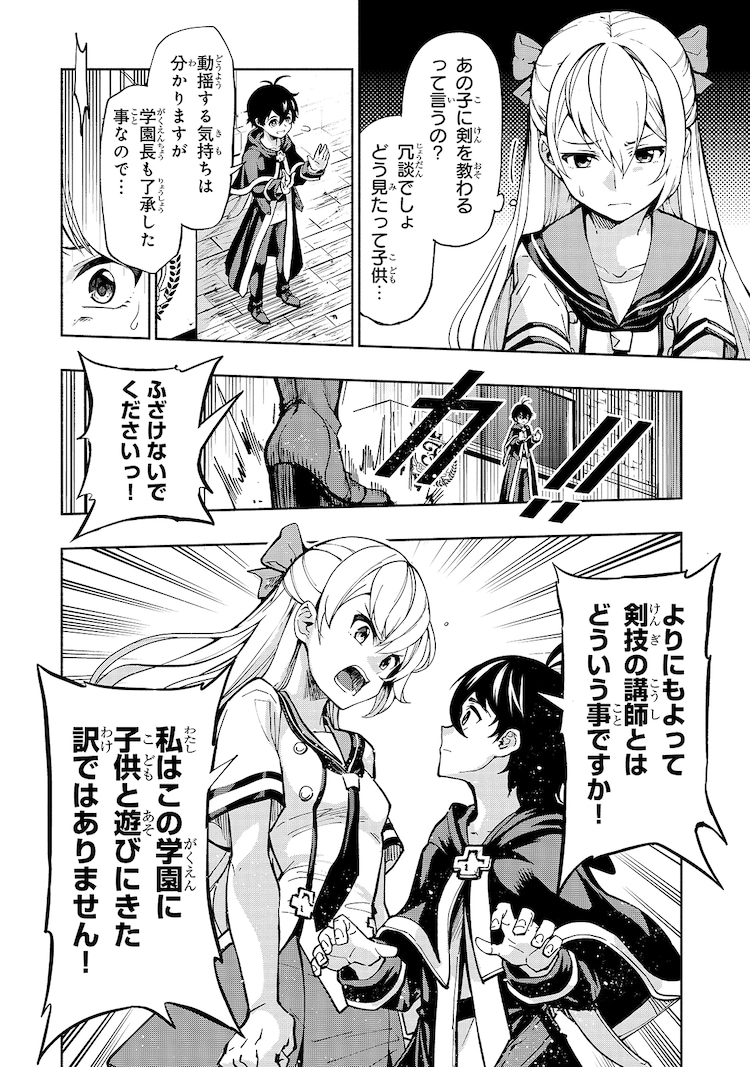 生まれ変わった 剣聖 は楽をしたい 第1話より 生まれ変わった 剣聖 は楽をしたい コミカライズ版がコミックガルドで開始 画像ギャラリー 7 8 コミックナタリー 生まれ変わった 剣聖 は楽をしたい 第1話より 生まれ変わった 剣聖 は楽をしたい コミカライズ版がコミックガルドで開始 画像ギャラリー 7 8 コミックナタリー