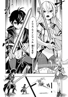 「生まれ変わった《剣聖》は楽をしたい」第1話より。