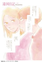 「違国日記」より。