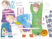 「違国日記」扉ページ