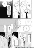 「中学聖日記」6巻より。