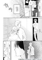 「中学聖日記」6巻より。