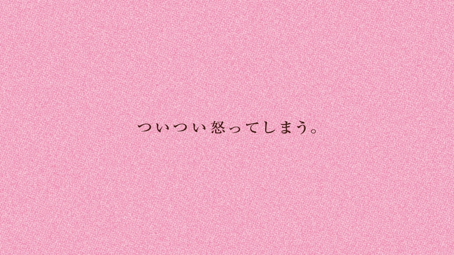 「STAY HOME」プロジェクトの母の日動画より。