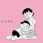 でもね、本当は、きみが大好き。「ドラえもん」“STAY HOME”描いた母の日動画