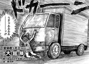 漫☆画太郎による読者参加型の新連載が始動、編集者を画太郎アパートに導け