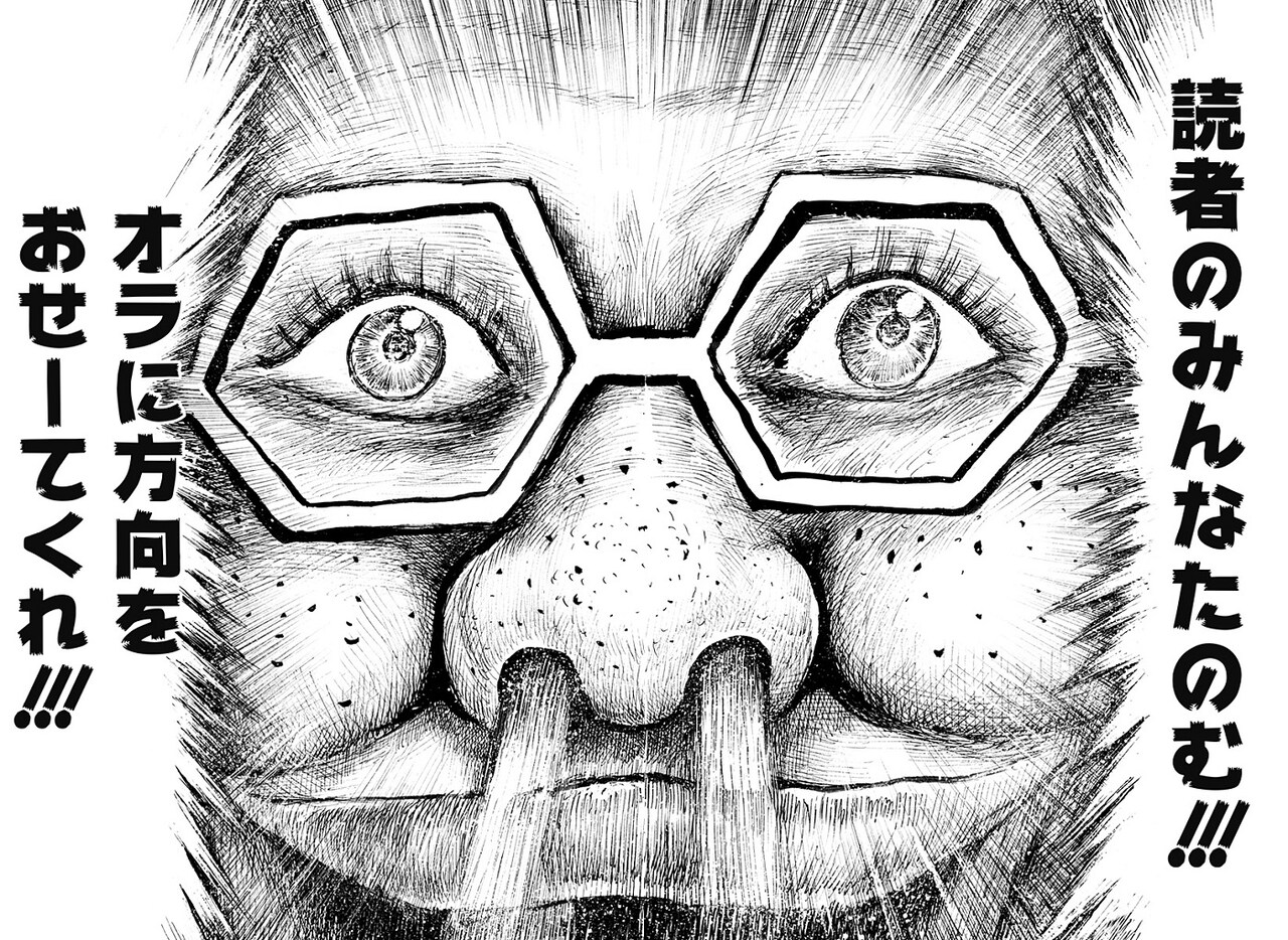 漫☆画太郎による読者参加型の新連載が始動、編集者を画太郎アパートに