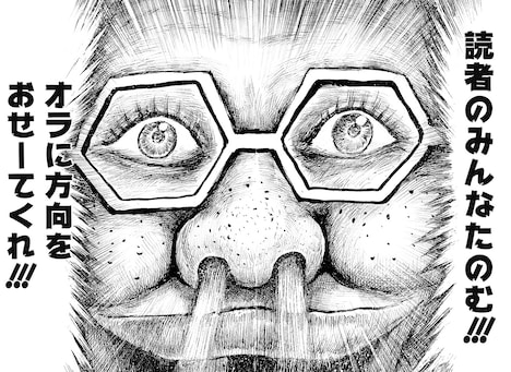 「変臭者☆モミーの大冒険」より。(c)漫☆画太郎/集英社