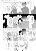 「いとしいあなたのこころをたべる」より。