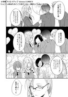 「いとしいあなたのこころをたべる」より。