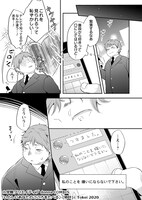 「いとしいあなたのこころをたべる」より。