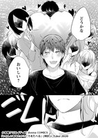 「いとしいあなたのこころをたべる」より。